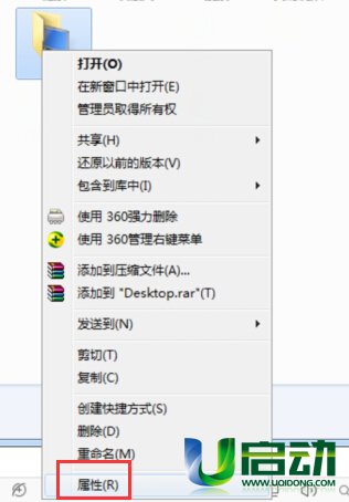桌面无法创建文件夹(1)