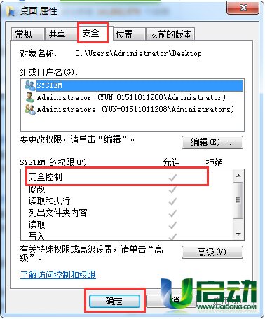 桌面无法创建文件夹(2)