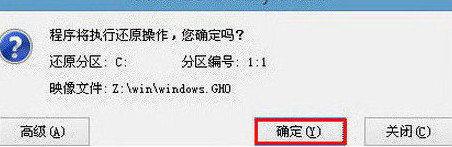 u深度u盘启动盘制作工具v4.2(3)