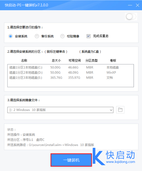Acer VN7-591G-57J5用u盘装win10系统(4)