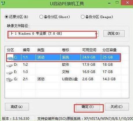 u启动u盘启动盘制作工具v3.9(2)