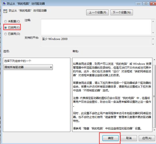 磁盘无法打开(2)
