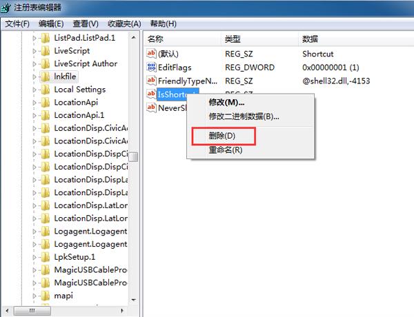 删除图标小箭头(1)
