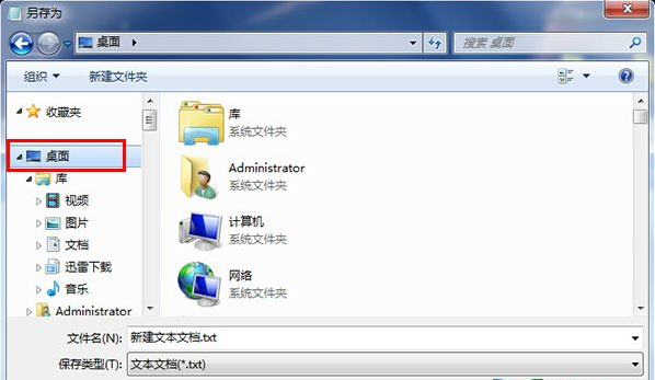 文件另存为找不到桌面选项(2)