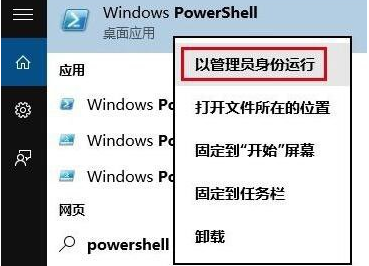 应用程序打不开