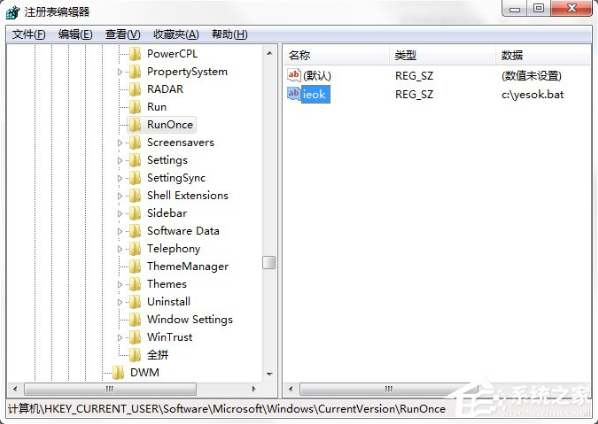 IE浏览器遇到加载项故障且需要关闭(2)