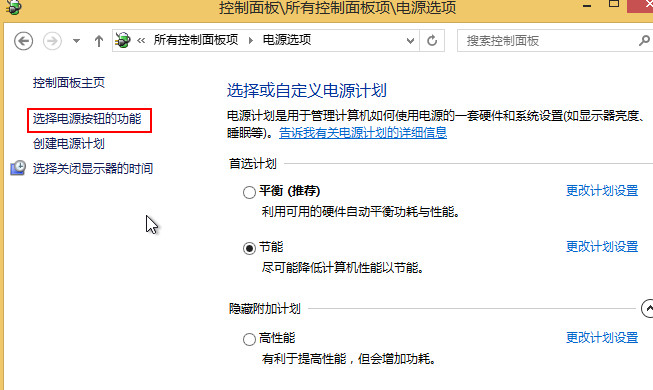蓝屏driver power state failure(2)
