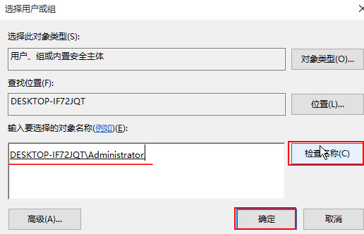 文件访问被拒绝(4)