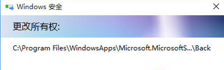 文件访问被拒绝(6)