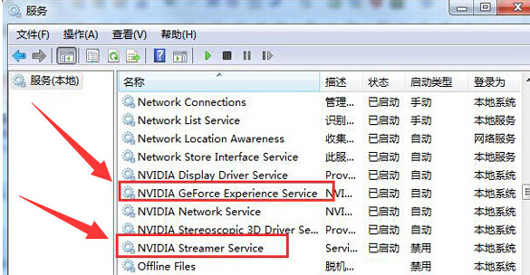 nvstreamsvc.exe应用程序错误(2)