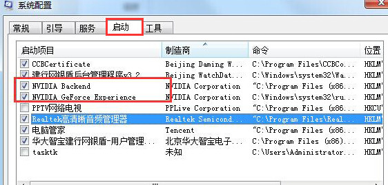 nvstreamsvc.exe应用程序错误(1)