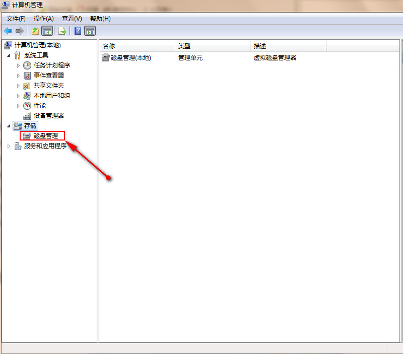 关机提示驱动器没有磁盘(1)