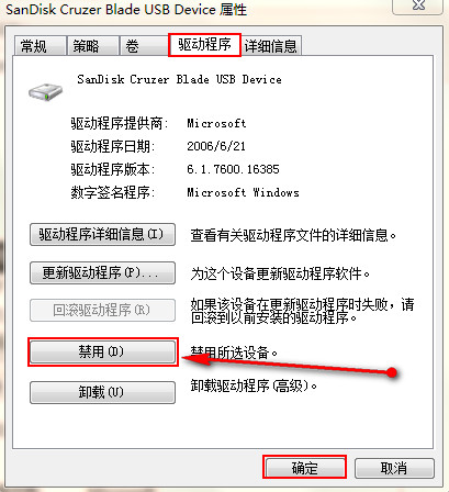 关机提示驱动器没有磁盘(3)
