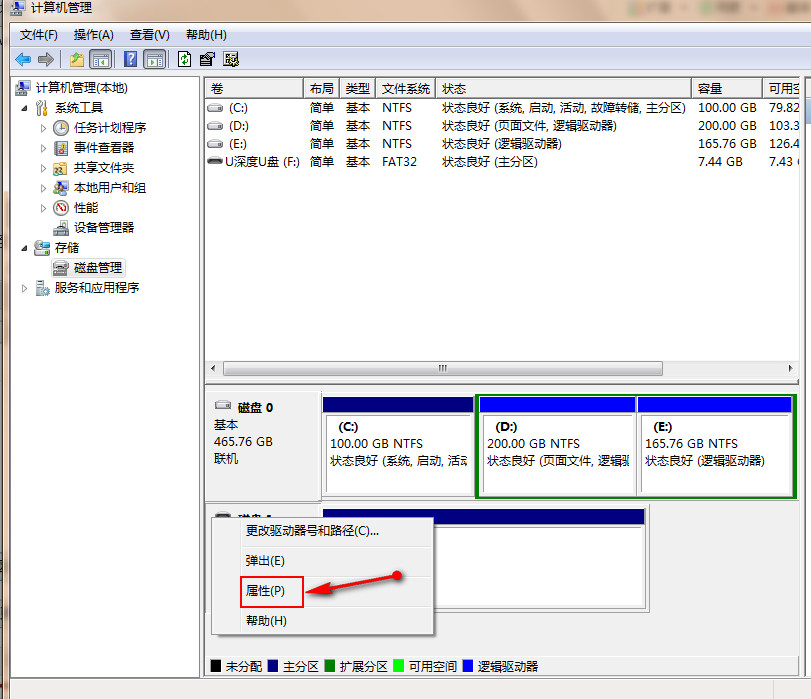 关机提示驱动器没有磁盘(2)