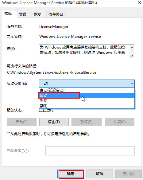 内置软件闪退(2)