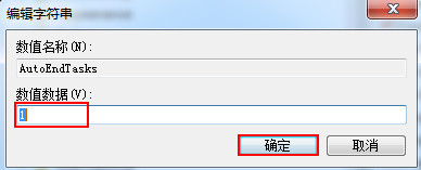 开始菜单关机故障(2)