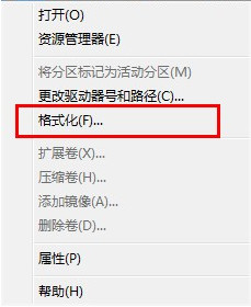 u盘装双系统后还原到单系统(3)