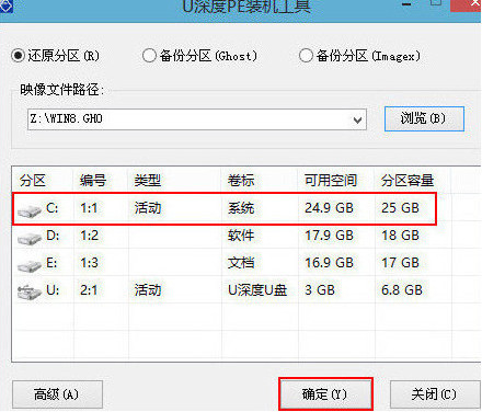 u深度u盘启动盘制作工具v5.18(1)