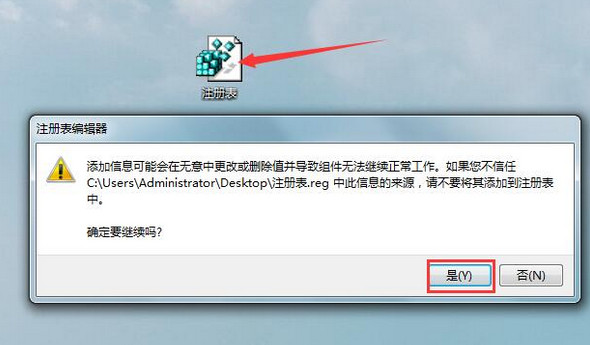 注册表被恶意锁定(3)