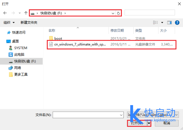 戴尔XPS 12笔记本u盘装win7系统(4)