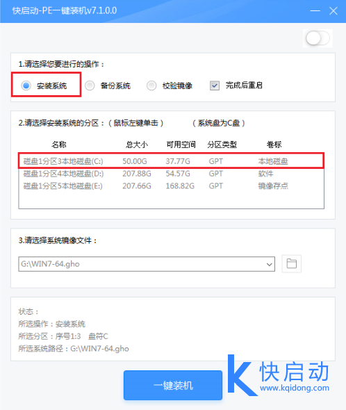 联想昭阳E42-80-ISE笔记本u盘装win7系统(1)