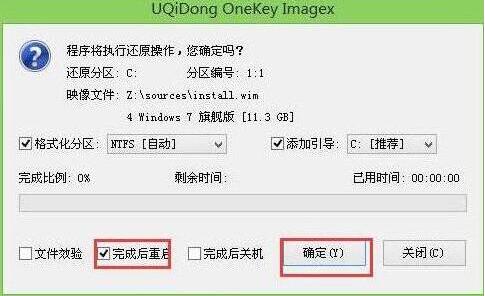 联想扬天b41用u盘装win7系统(2)
