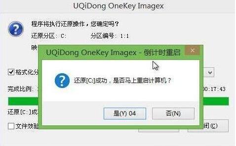 联想扬天b41用u盘装win7系统(3)