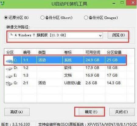 联想扬天b41用u盘装win7系统(1)