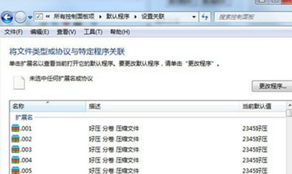 无法找到文件类型(2)