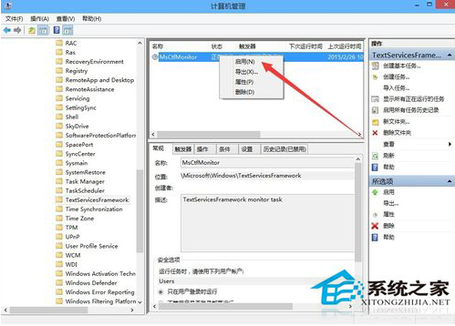 无法使用输入法提示已禁用IME(4)