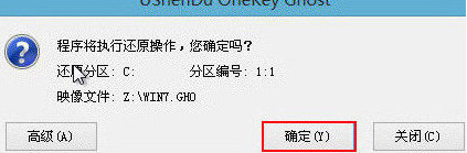 华硕vm510l笔记本u盘装系统win7(2)