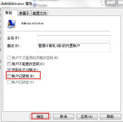 启动项无法修改(2)