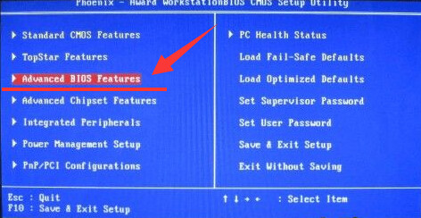 顶星主板BIOS设置u盘启动