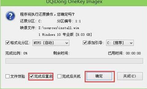 u启动u盘启动盘制作软件v4.12(3)