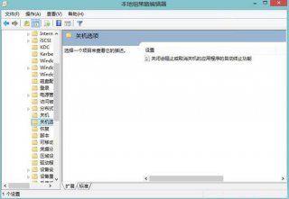 绿叶u盘装系统win8卡住无法关机的解决措施