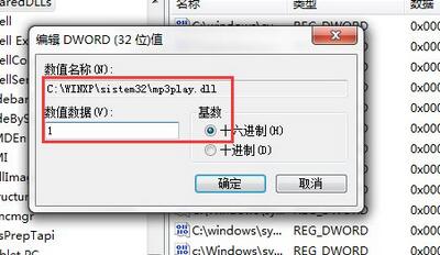 清理冗余dll文件(2)