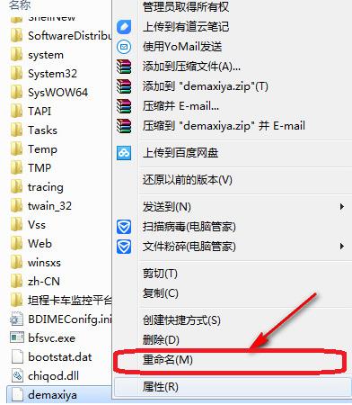 丢失demaxiya.dll文件(2)