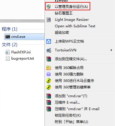 regsvr32.exe程序不兼容