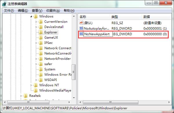 禁止弹出提示窗口(2)