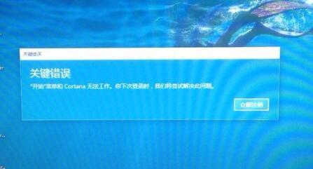 开始菜单和cortana无法工作