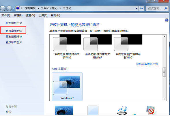 桌面回收站显示错误