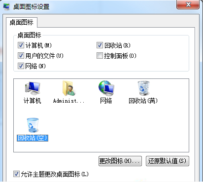 桌面回收站显示错误(3)