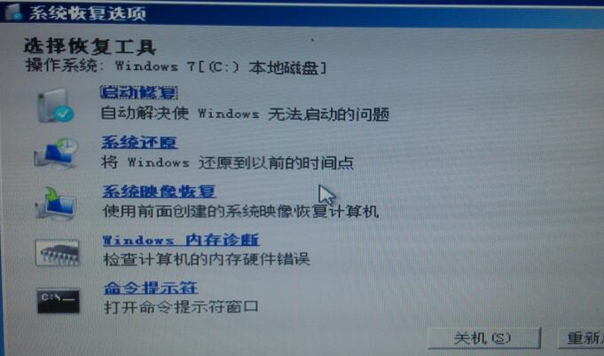 Windows更新失败不能正常开机(1)