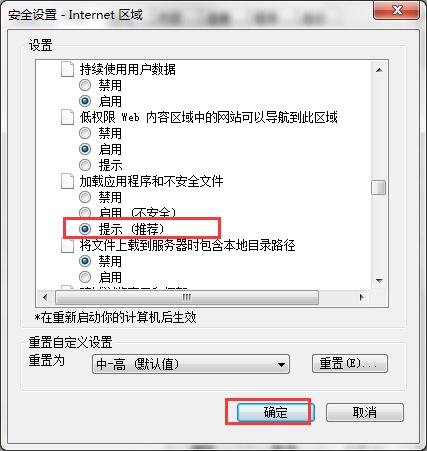 浏览器提示无法打开这些文件(2)