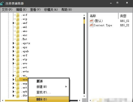 不是有效的win32应用程序(2)