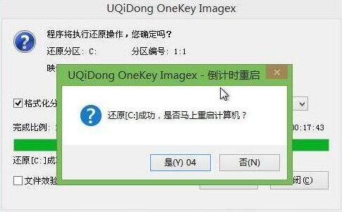 u启动u盘启动盘制作工具v3.2(4)