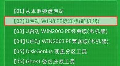 u启动u盘启动盘制作工具v3.2(1)
