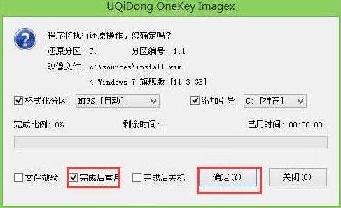 u启动u盘启动盘制作工具v3.2(3)