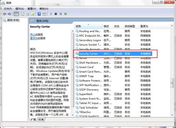 无法打开操作中心(1)