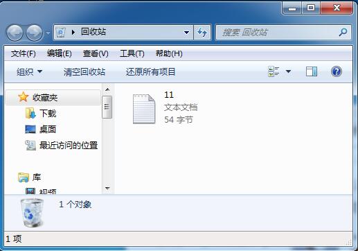 回收站文件删除不了(3)